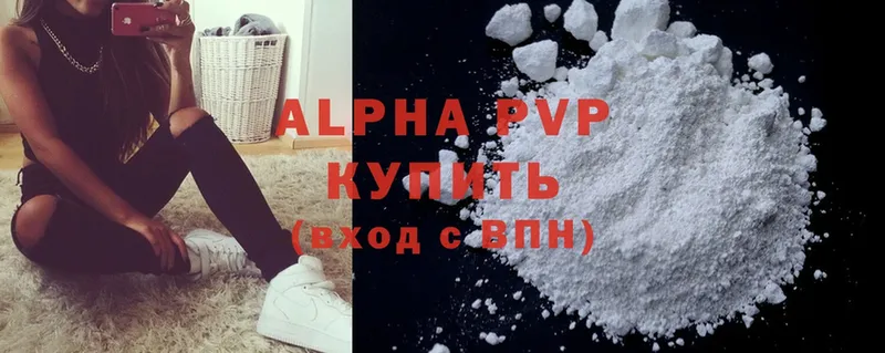 купить  цена  площадка Telegram  Alpha PVP СК  Лысьва 